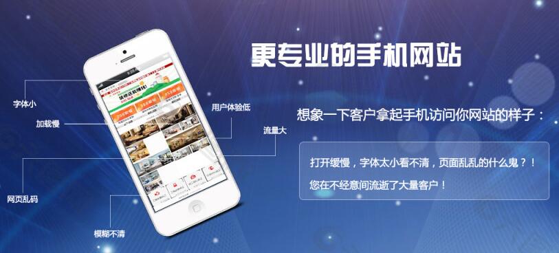 手機網(wǎng)站建設(shè)解決方案