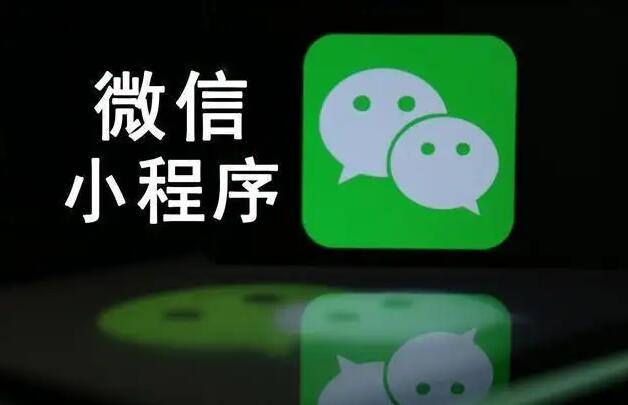 微信小程序的四種類型！你應(yīng)該做哪種？