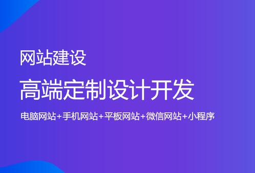 網(wǎng)站設(shè)計(jì)如何快速提升首頁的視覺感受？