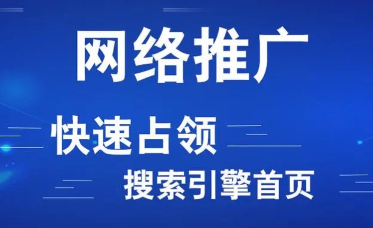 網(wǎng)頁推廣軟件：提升在線可見性和用戶流量的利器