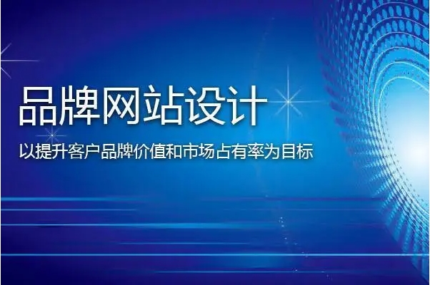 大型網(wǎng)站建設(shè)全方案揭秘：價(jià)格與策略解析