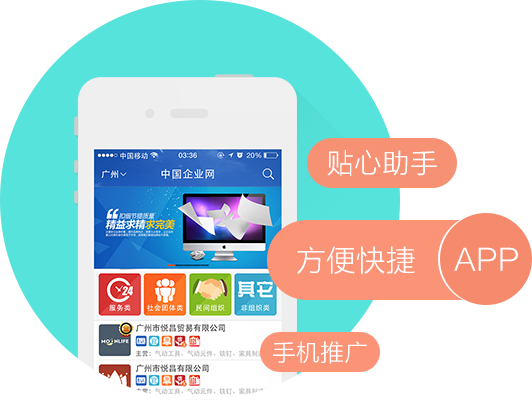 愛品特企業(yè)APP開發(fā)公司擁有多年的企業(yè)展示類app開發(fā)經(jīng)驗，提供專業(yè)的門面展示/企業(yè)展示APP定制開發(fā)服務(wù)